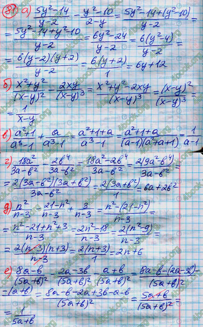 ГДЗ Алгебра 8 класс страница 81